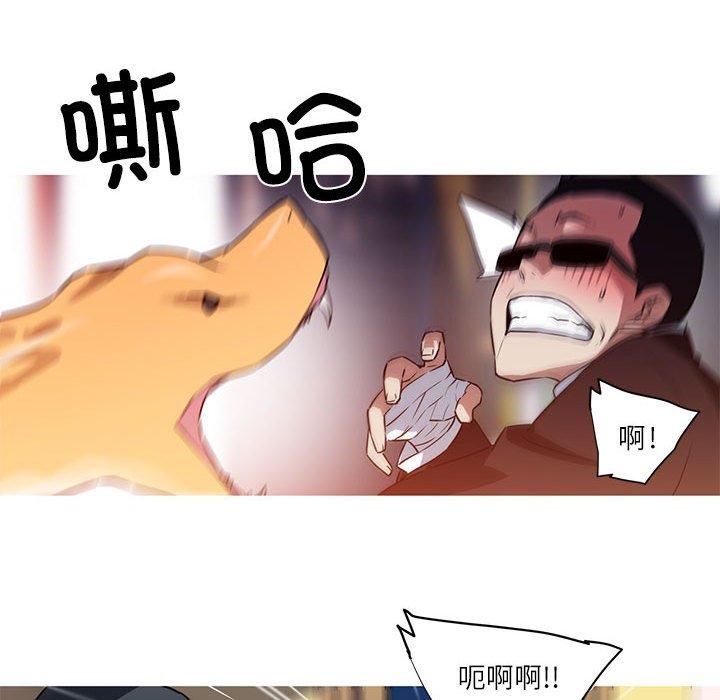 我的梦幻女友，第31話，第 11 页
