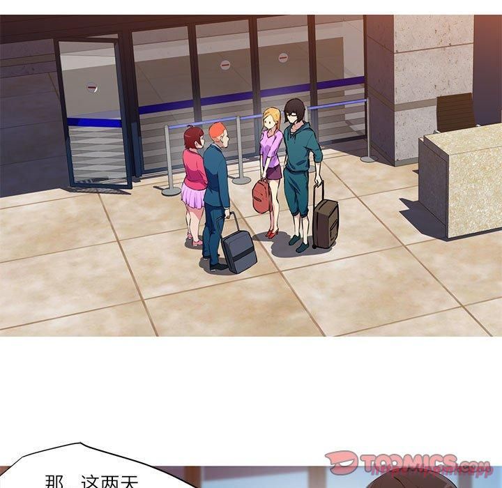 我的梦幻女友，第31話，第 40 页