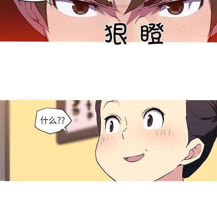 我的梦幻女友，第31話，第 21 页