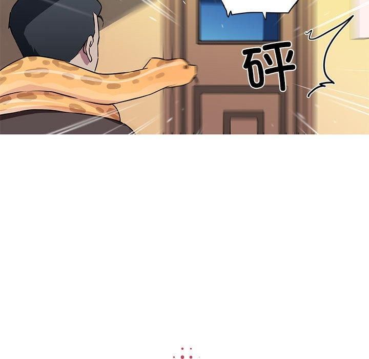我的梦幻女友，第31話，第 12 页