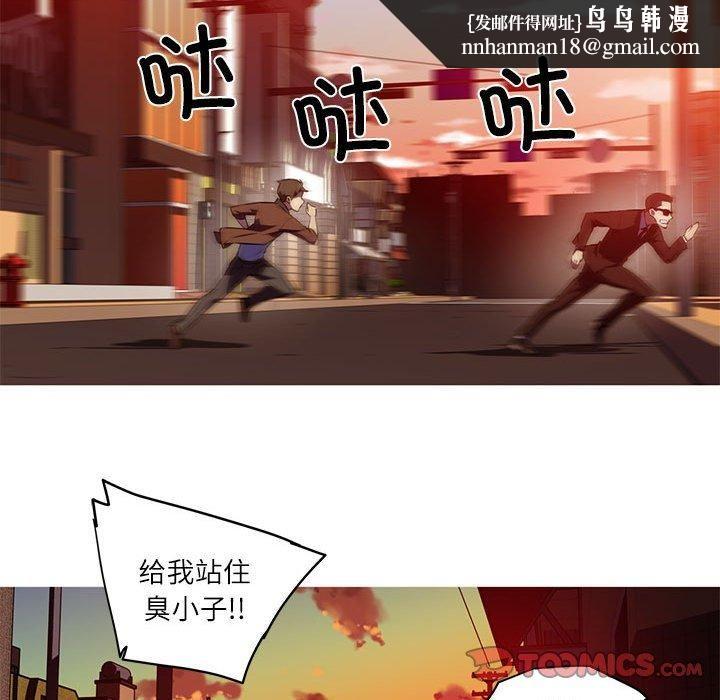我的梦幻女友，第31話，第 28 页