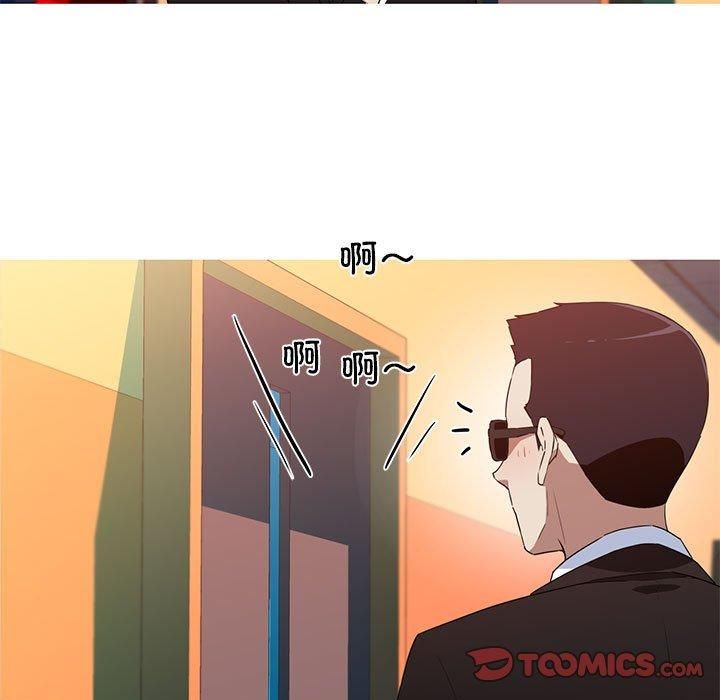 我的梦幻女友，第32話，第 34 页