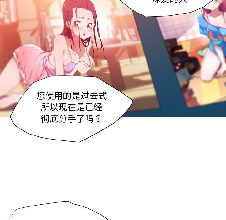 我的梦幻女友，第32話，第 11 页