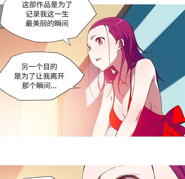 我的梦幻女友，第32話，第 12 页