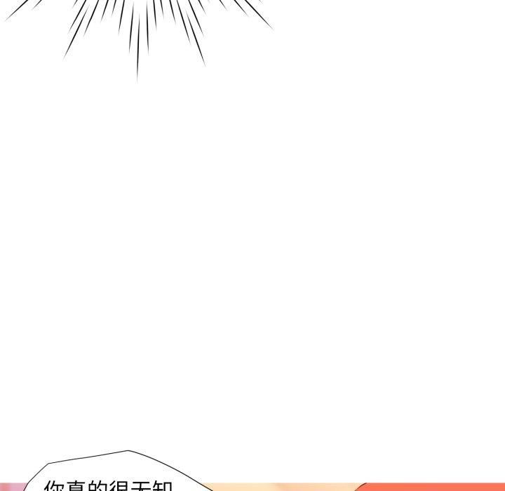 我的梦幻女友，第33話，第 5 页
