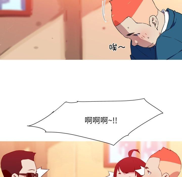 我的梦幻女友，第33話，第 11 页