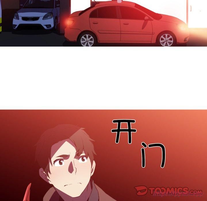 我的梦幻女友，第33話，第 40 页