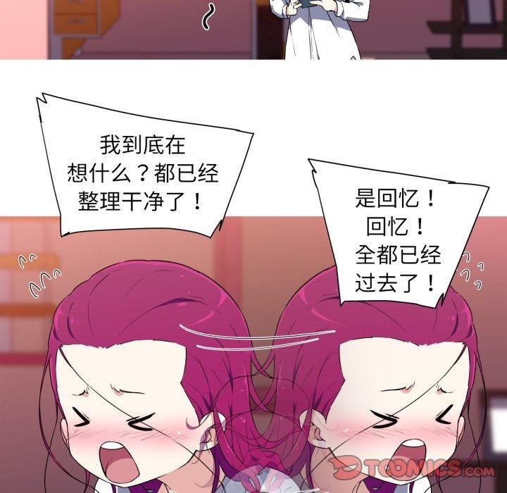 我的梦幻女友，第33話，第 49 页