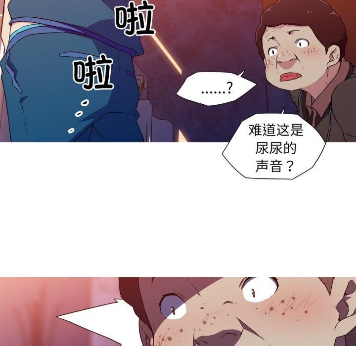 我的梦幻女友，第33話，第 21 页
