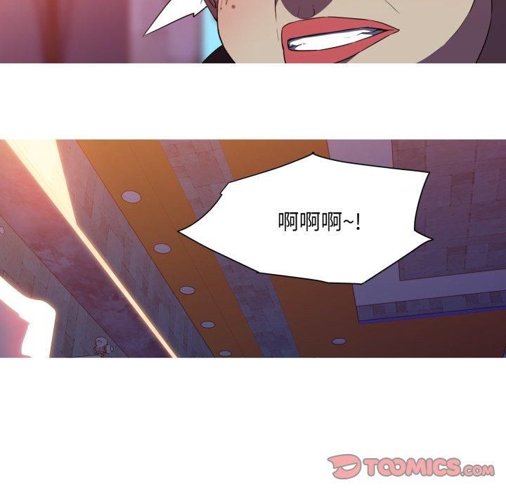 我的梦幻女友，第33話，第 22 页