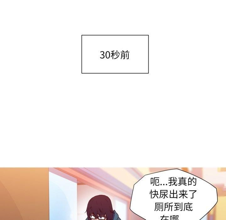 我的梦幻女友，第33話，第 15 页