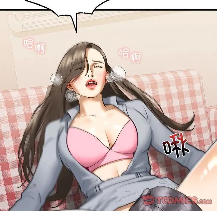 我的继姐，第20話，第 123 页