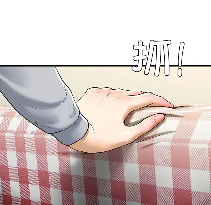 我的继姐，第20話，第 125 页