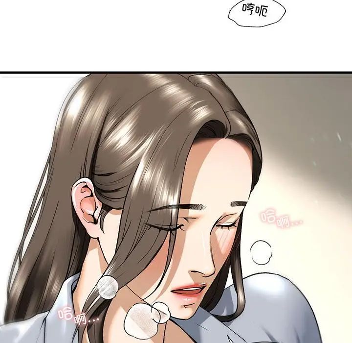 我的继姐，第20話，第 44 页