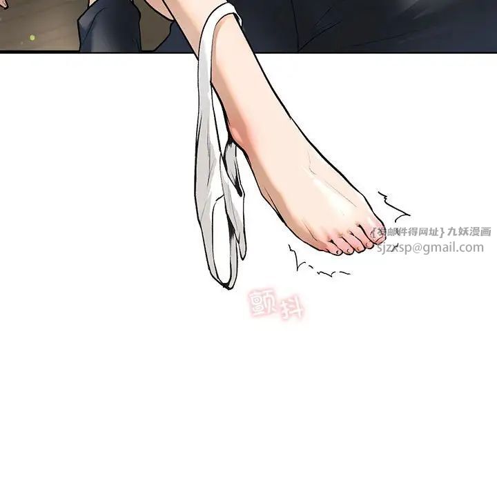 我的继姐，第20話，第 49 页
