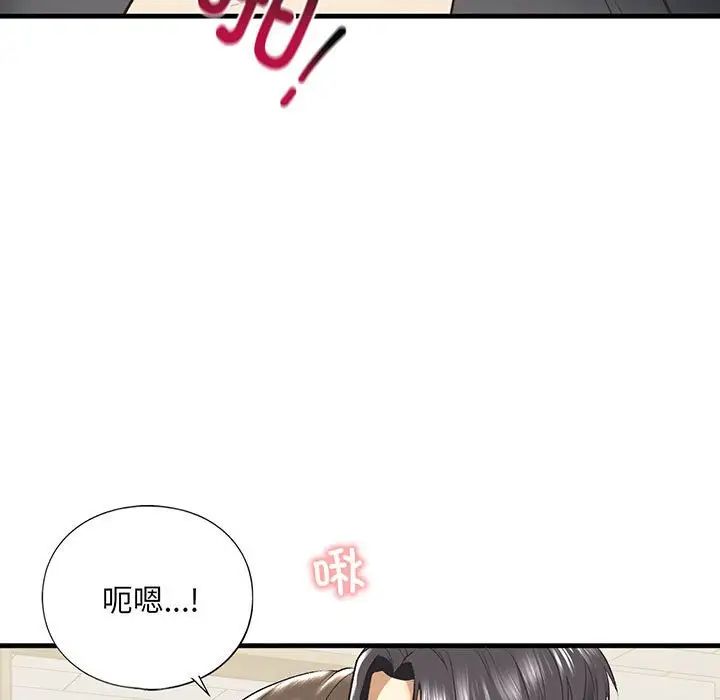 我的继姐，第21話，第 5 页