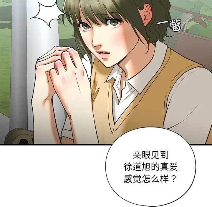 我的继姐，第21話，第 49 页