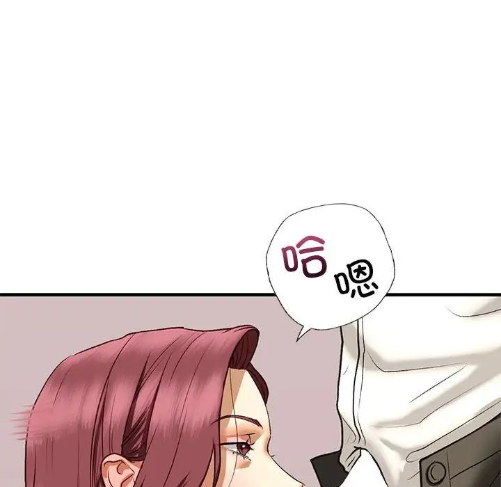 我的继姐，第21話，第 122 页