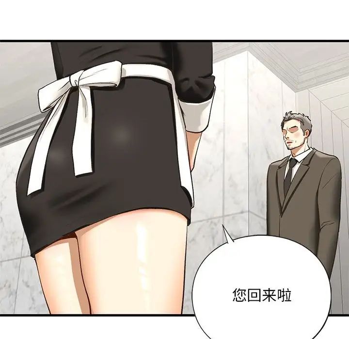 我的继姐，第21話，第 84 页