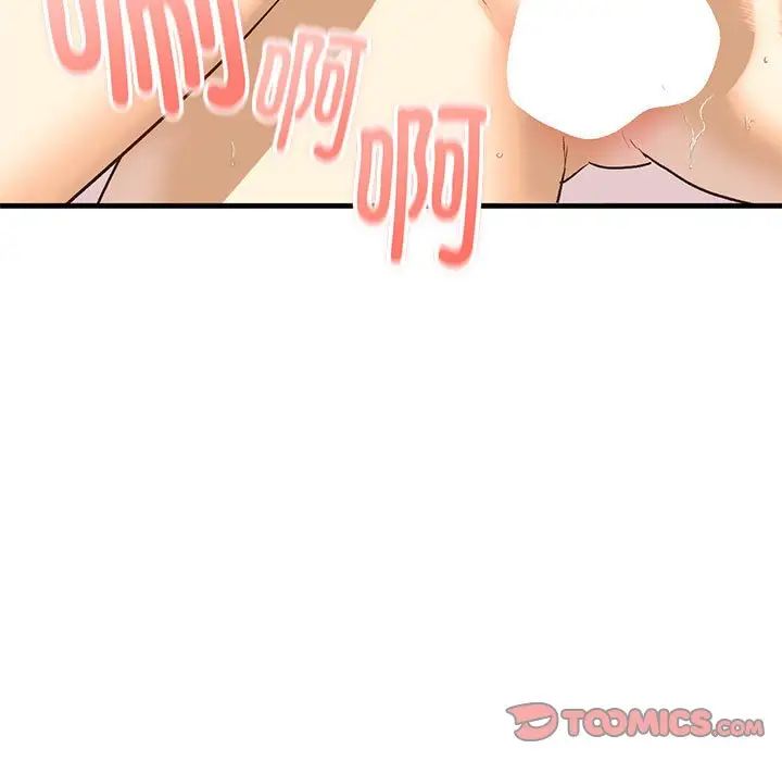 我的继姐，第21話，第 21 页
