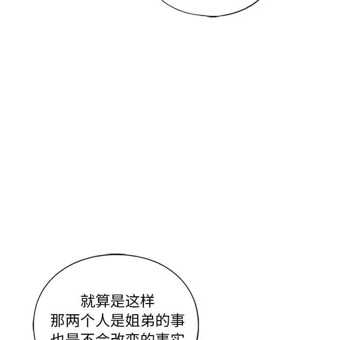 我的继姐，第21話，第 65 页