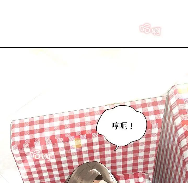 我的继姐，第21話，第 22 页