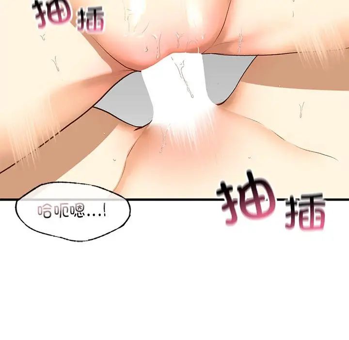 我的继姐，第21話，第 28 页