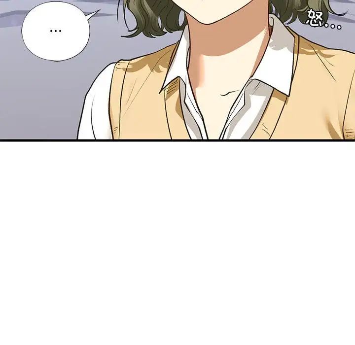 我的继姐，第21話，第 77 页