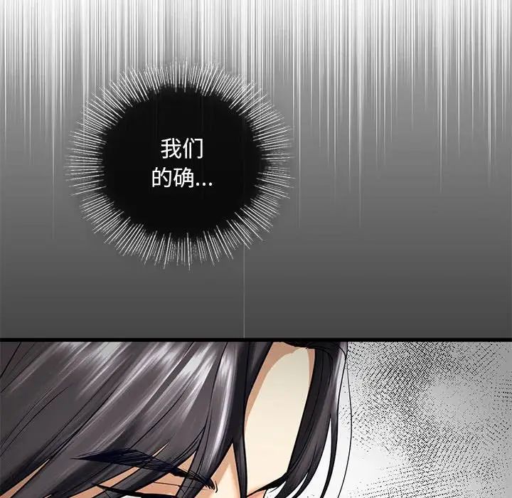 我的继姐，第21話，第 60 页
