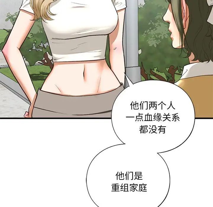 我的继姐，第21話，第 64 页