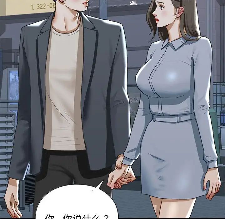我的继姐，第22話，第 49 页