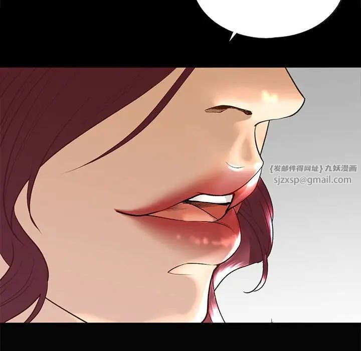 我的继姐，第22話，第 97 页