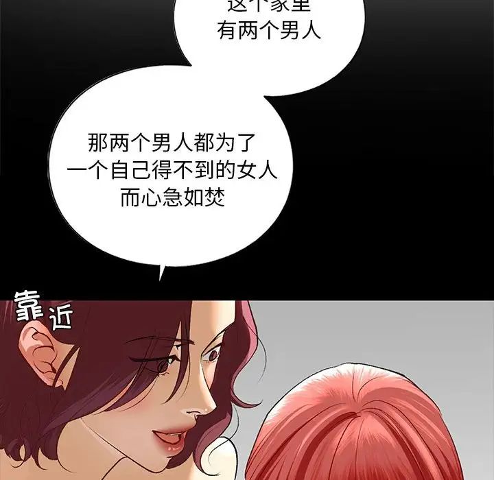 我的继姐，第22話，第 95 页