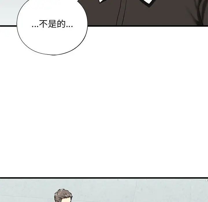 我的继姐，第22話，第 8 页