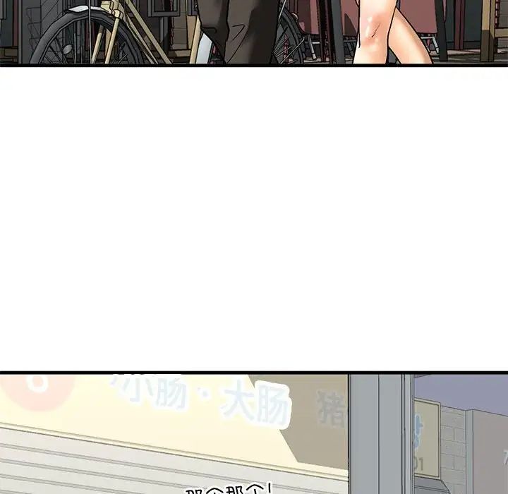 我的继姐，第22話，第 22 页