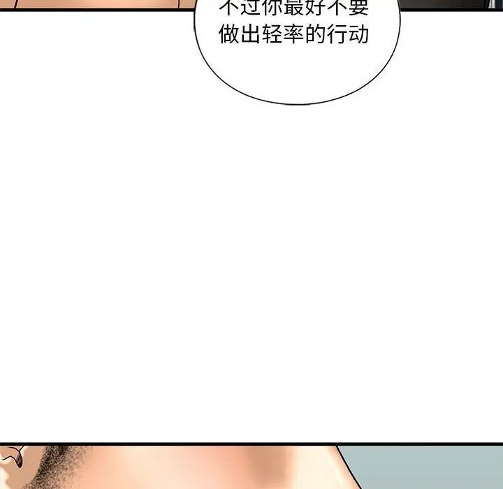 我的继姐，第22話，第 12 页