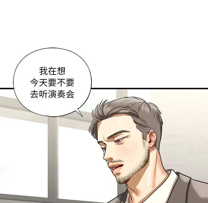 我的继姐，第23話，第 123 页