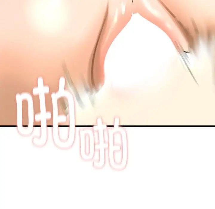 我的继姐，第23話，第 103 页
