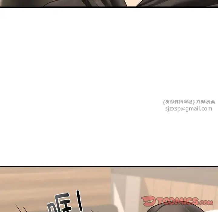 我的继姐，第23話，第 12 页
