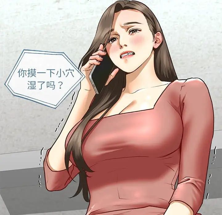我的继姐，第24話，第 103 页