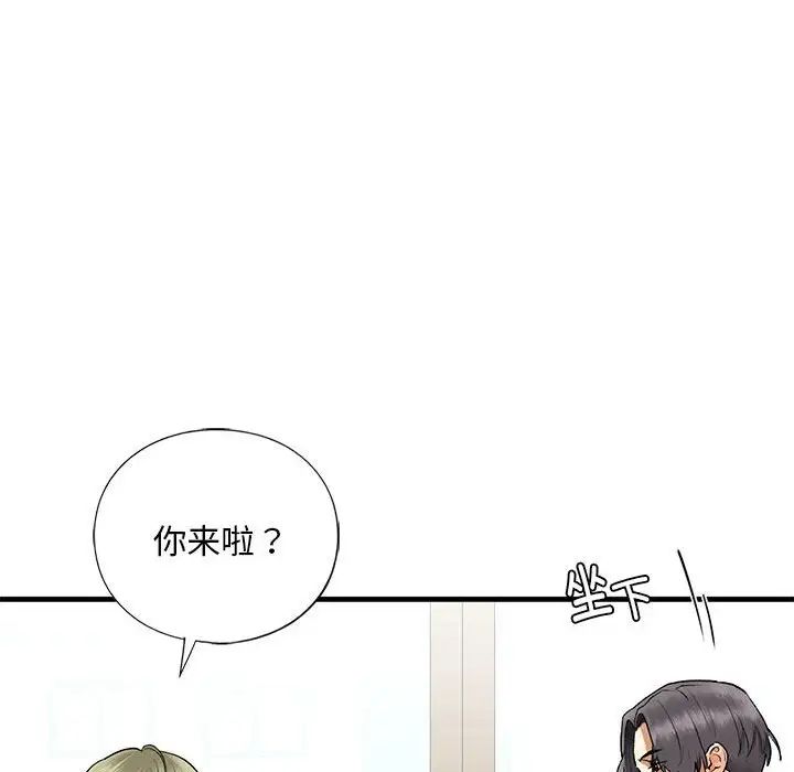 我的继姐，第24話，第 65 页