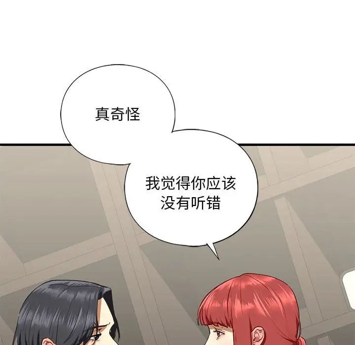 我的继姐，第24話，第 22 页