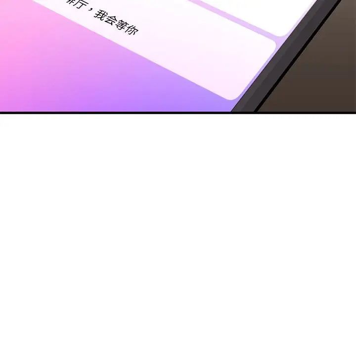 我的继姐，第24話，第 60 页
