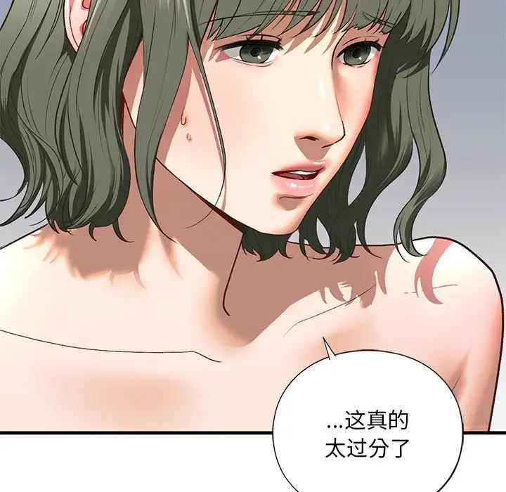我的继姐，第24話，第 15 页