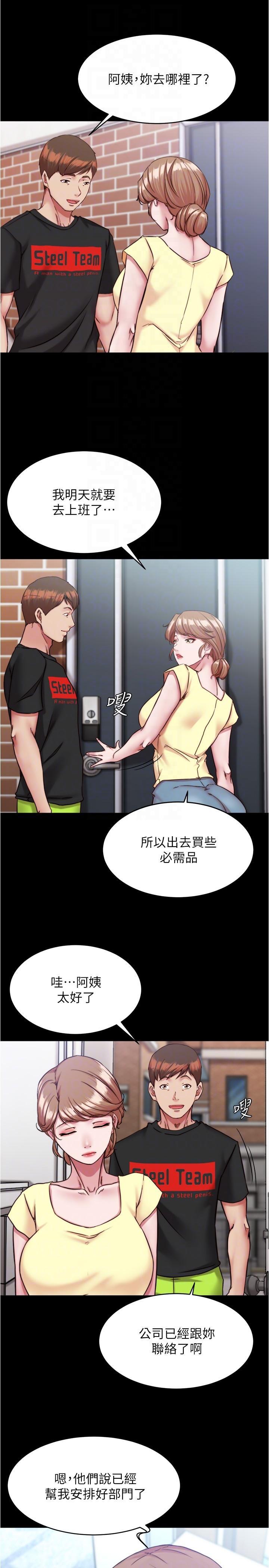 小褲褲筆記，第127話-要先來一發嗎?，第 22 页