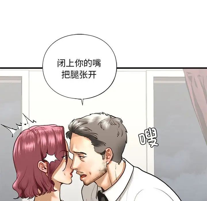 我的继姐，第25話，第 34 页
