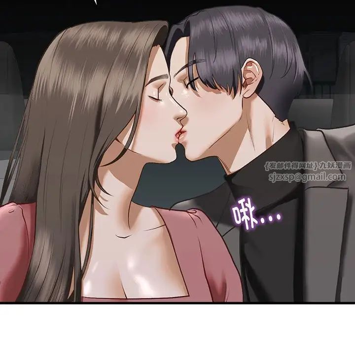 我的继姐，第25話，第 5 页