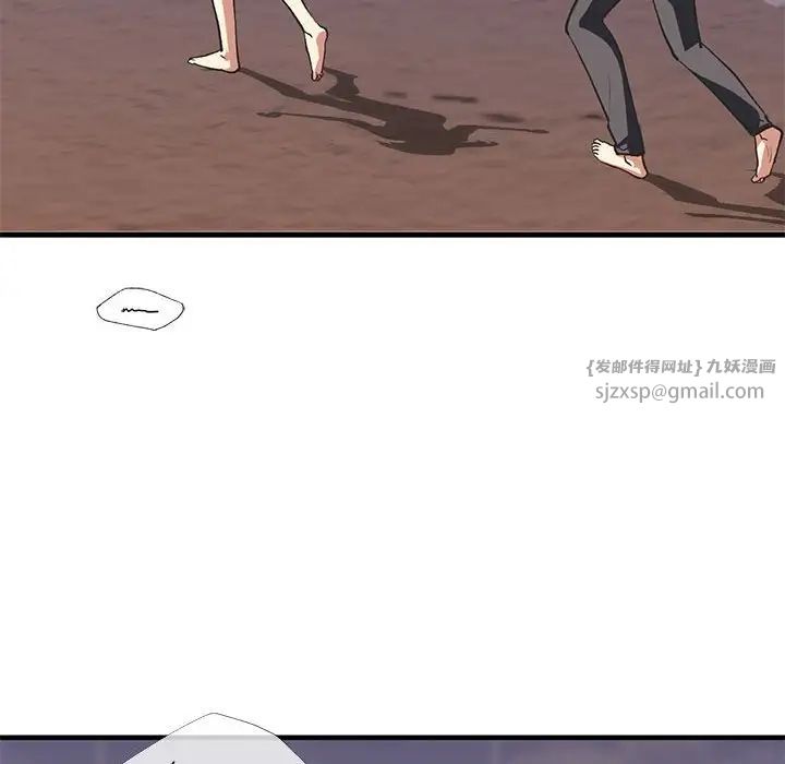 我的继姐，第25話，第 125 页
