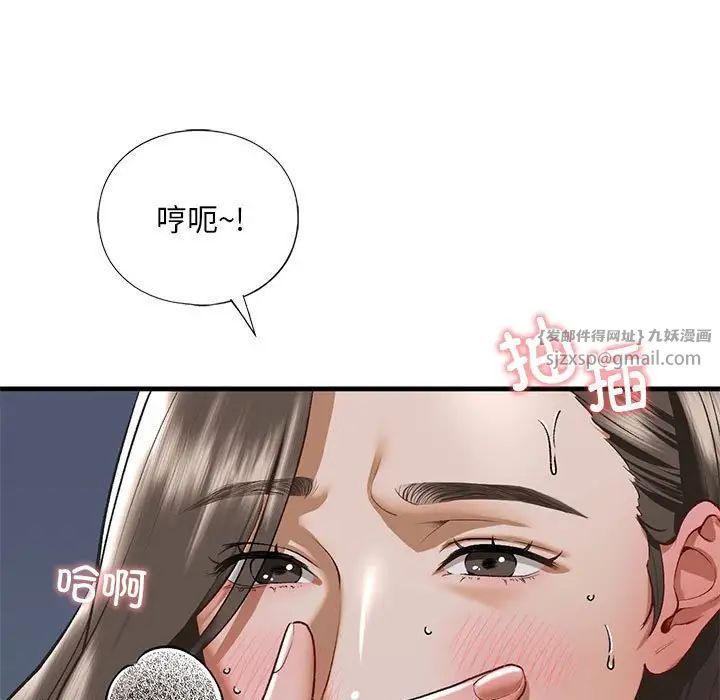 我的继姐，第25話，第 25 页