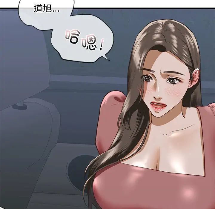 我的继姐，第25話，第 11 页
